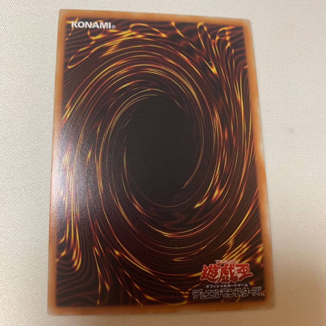 超魔導竜騎士 ドラグーンオブレッドアイズ ウルトラ UR