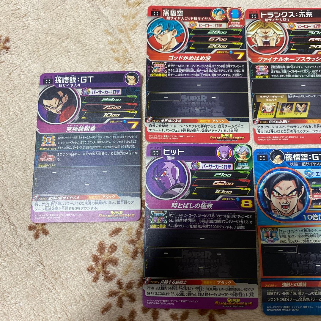 ドラゴンボールヒーローズ