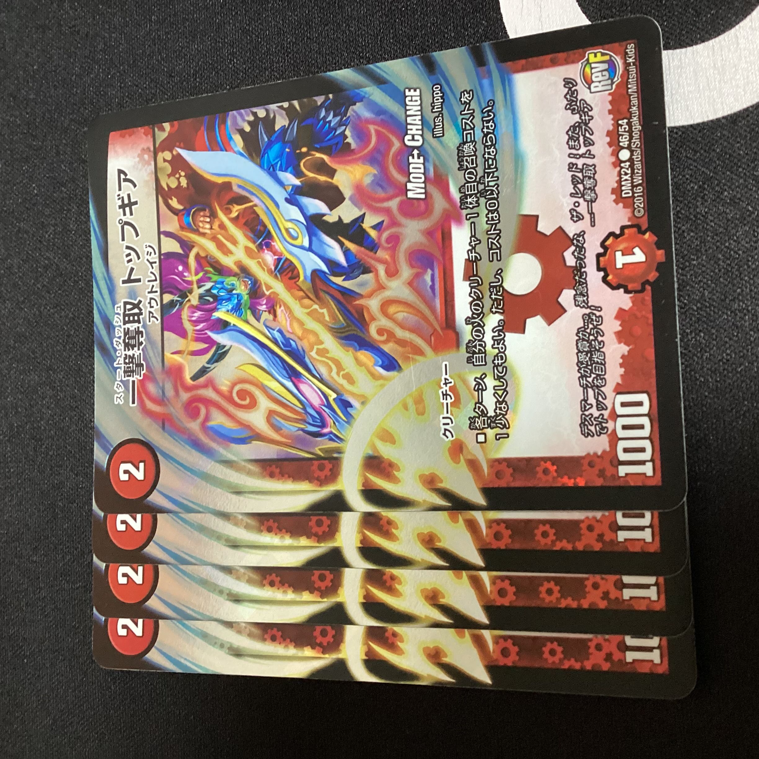 One Strike Desertion Top Gear (MODE CHANGE)