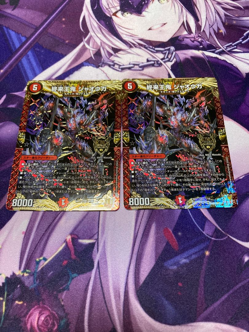 Jaooga, the King of the Last Coming Demon