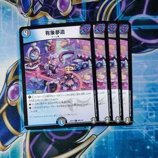 Yuzo Yumuzo U, set of 4