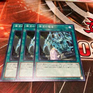 Return of the Dragon Lords Normal 3 copies Special Price