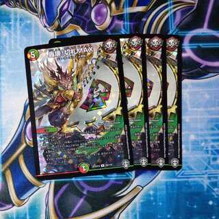 轟壊!切札MAX R-foil ４枚セット