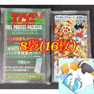 8袋(16枚) フルプロテクトパックケースs