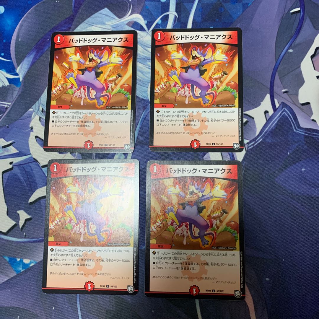 Dangerous Dog Maniacs