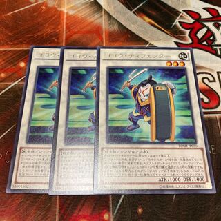 Goyo Defender Rare 3 pieces