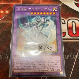 Invoked Augoeides Rare 1 piece