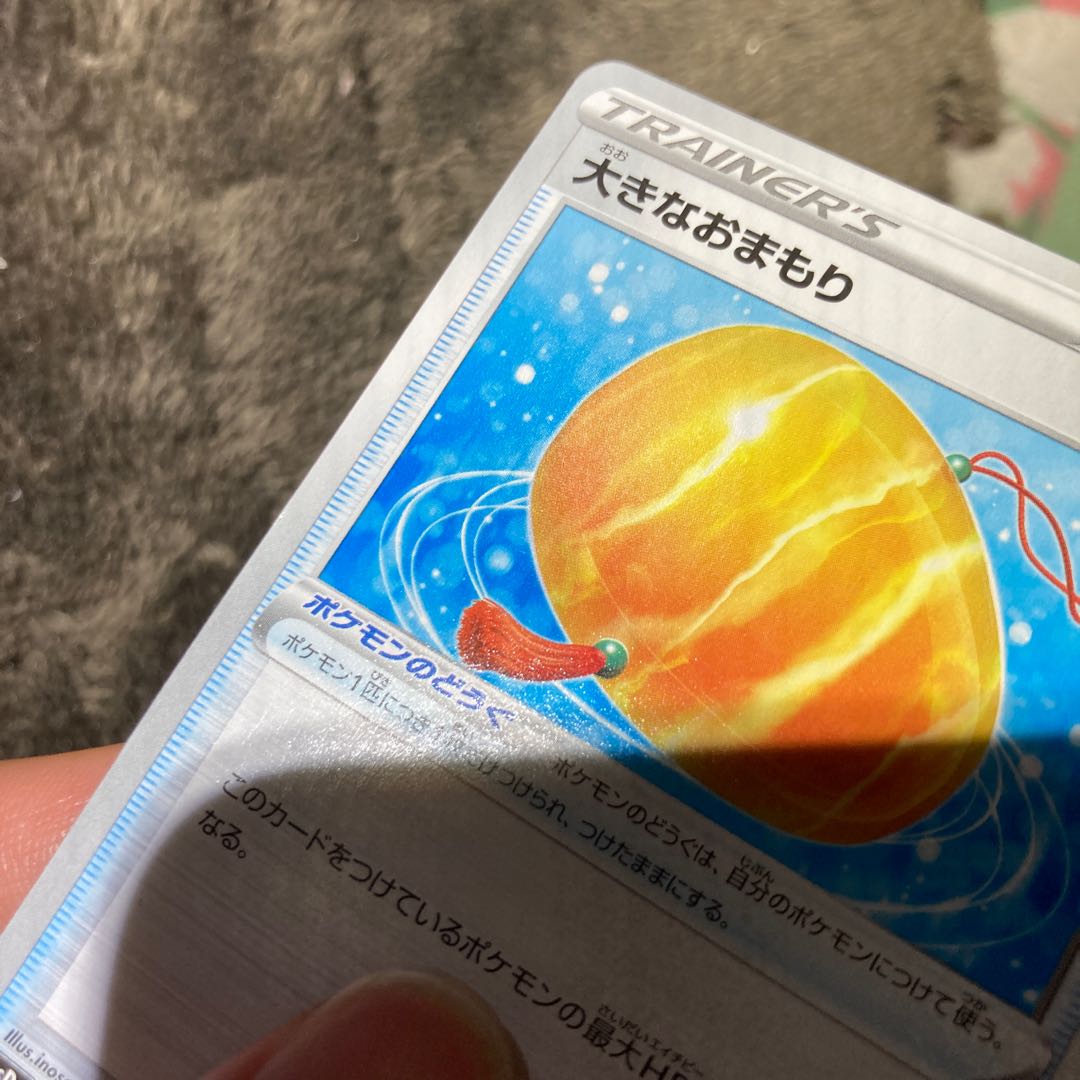 Pokemon card⑳Big Charm