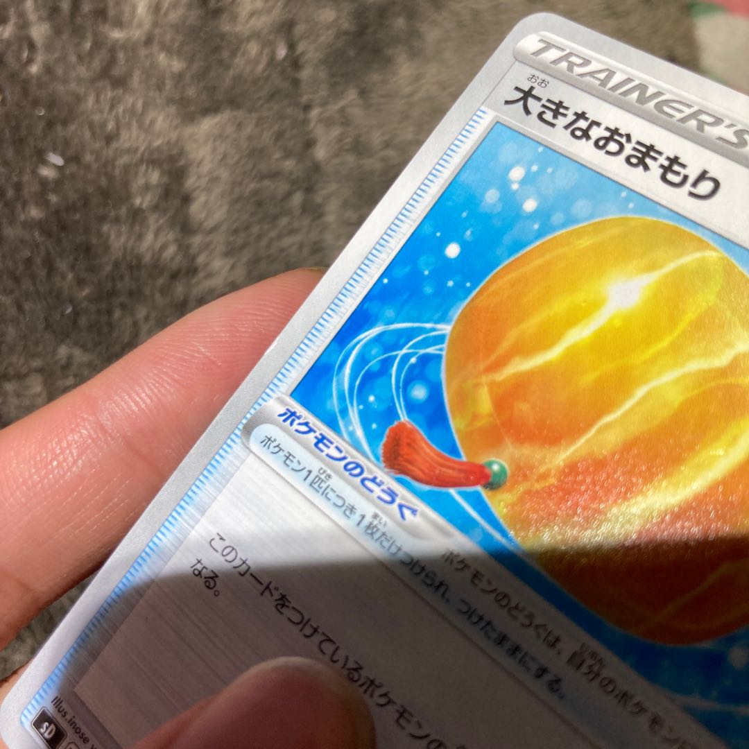 Pokemon card⑳Big Charm