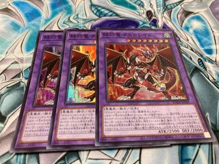 Masquerade the Blazing Dragon Super Rare