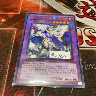 Gem-Knight Seraphinite Rare DT1 copy