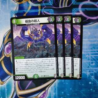 Psychic person of tree food R 4-card set