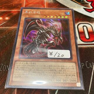 True Red Soul Secret Rare 1 copy