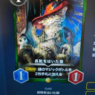 2枚組 長靴をはいた猫（バラ可）