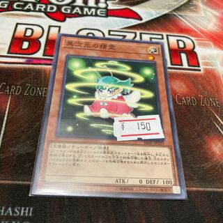 異次元の精霊 ノーマル　1枚　