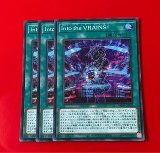 Into the VRAINS!  スーパー  3枚