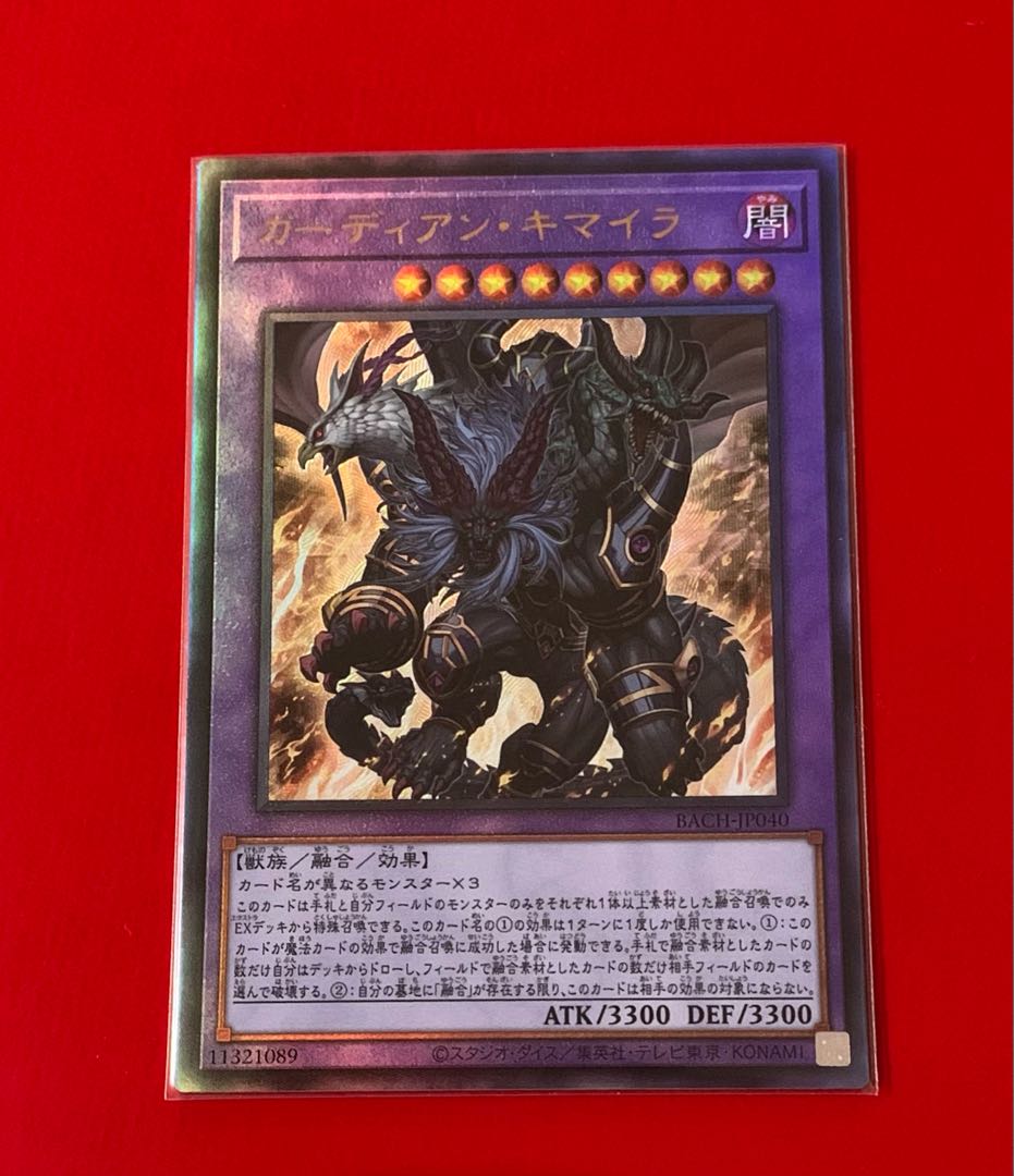 Growlithe Anne Chimera Ultimate Relief