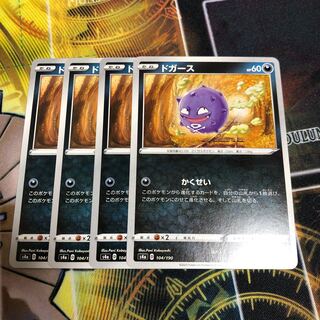 Pokemon Card Koffing