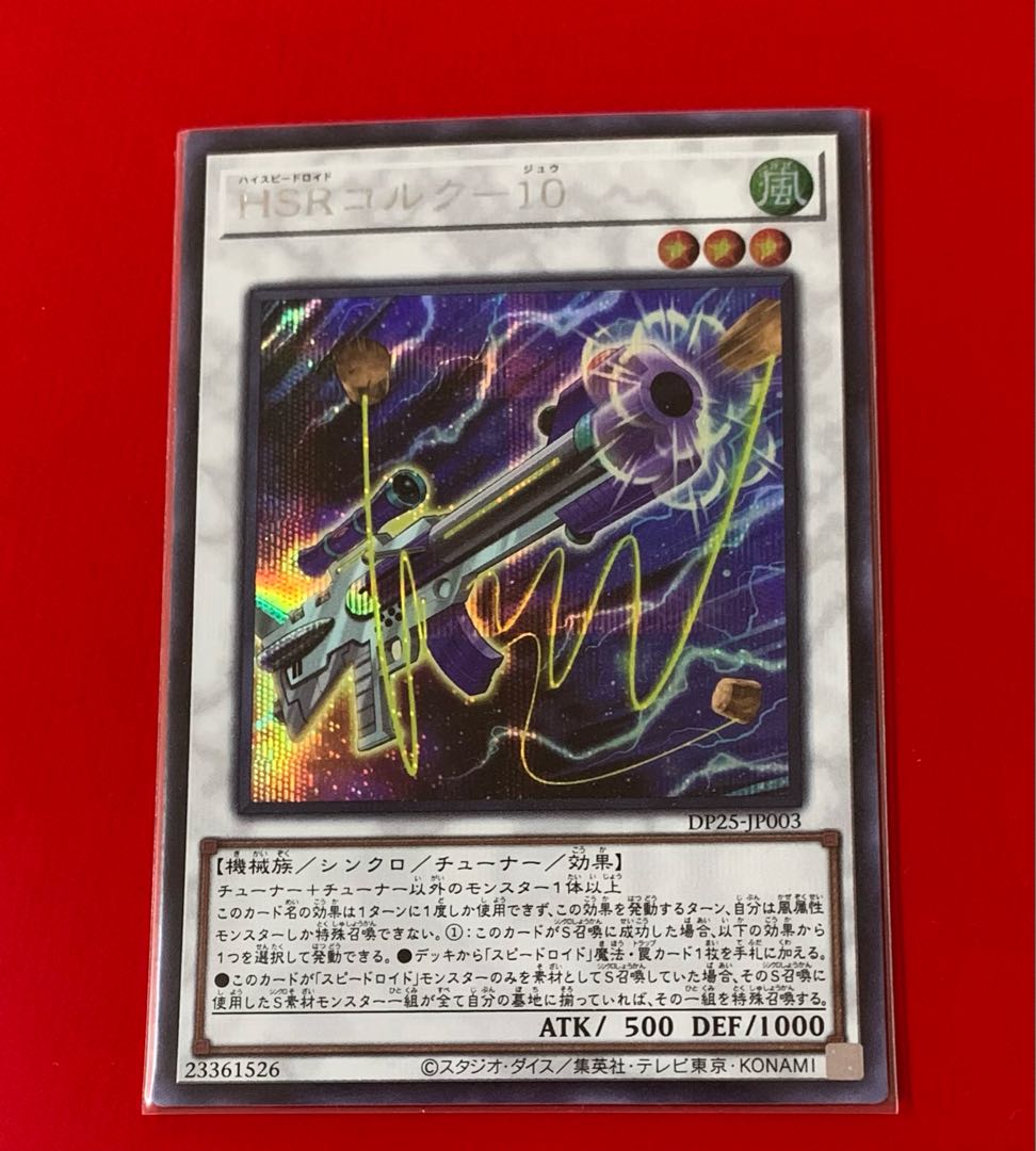 HSR Cork-10 Secret Sik.