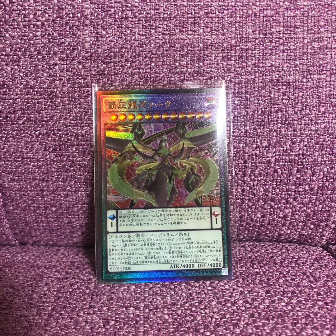 Supreme King Z-ARC Ultimate Rare