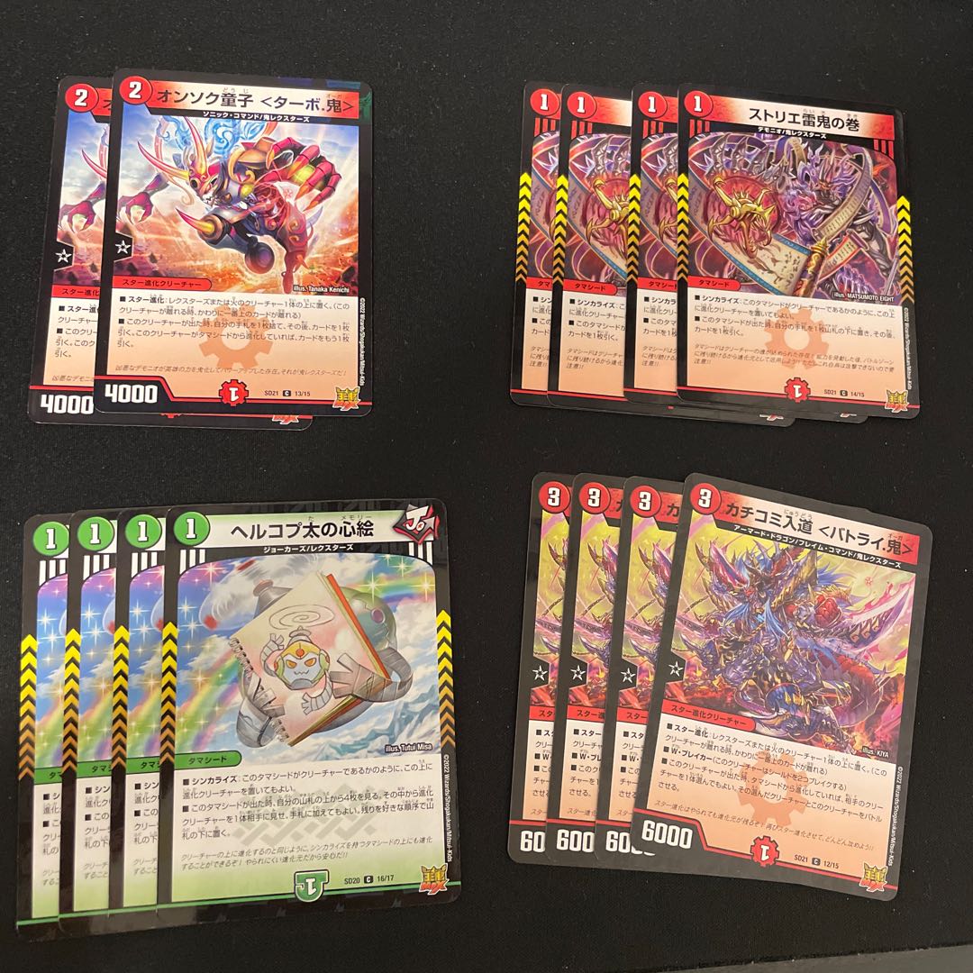 Parts of red-green Apollo + Onsoku Doji <turbo. Two additional Onsoku Doji [Oni] cards