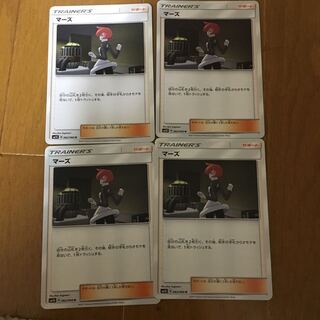 マーズ 2枚セット 【tikiさん用】