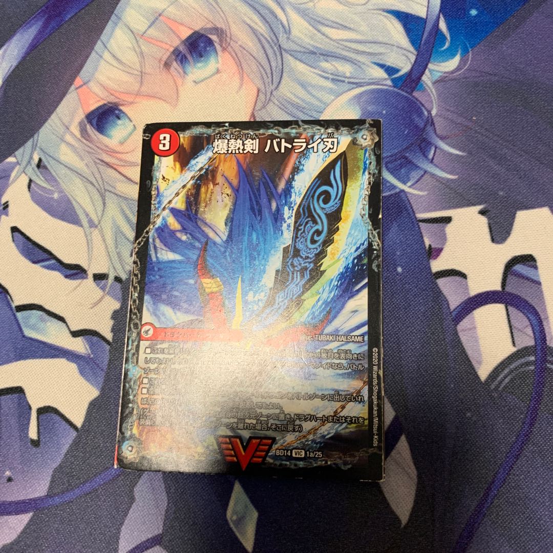 Bakugen Batrai Blade｜Bakugen Tenshi Batrai Kaku｜Bakugen DX Batrai Busshin