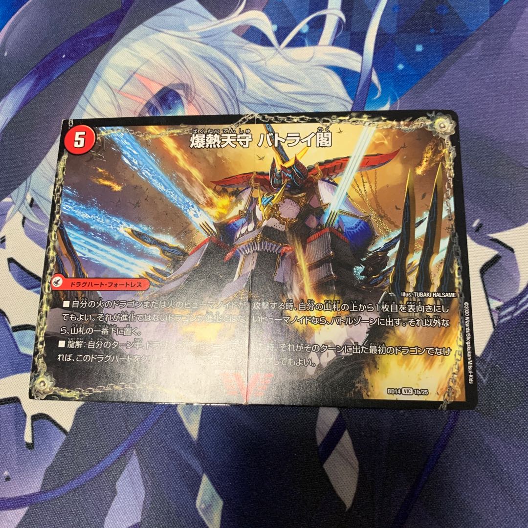 Bakugen Batrai Blade｜Bakugen Tenshi Batrai Kaku｜Bakugen DX Batrai Busshin