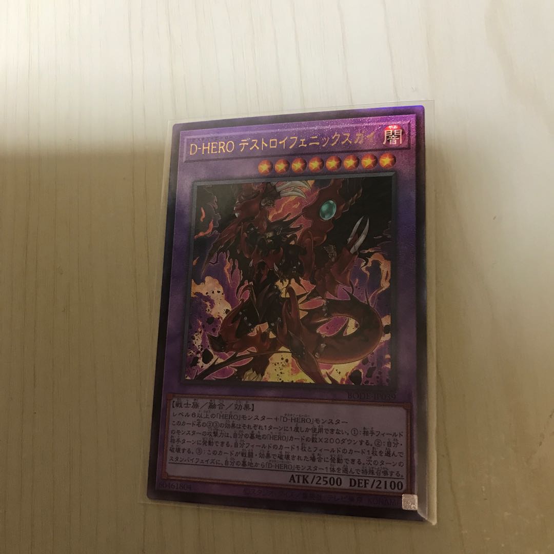 Destiny HERO - Destroyer Phoenix Enforcer Ultimate Rare Relief