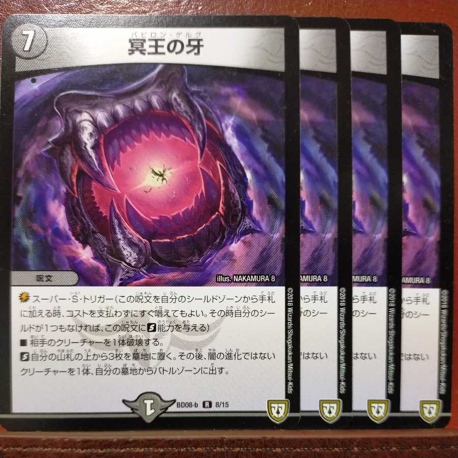 etd603 set discount Fang of the Dark Lord