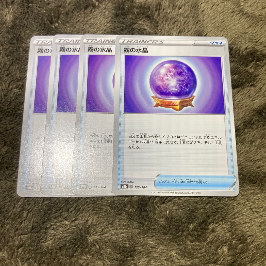 Pokémon card 19: Water crystals in fog