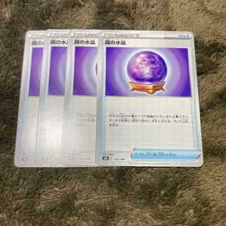 Pokémon card 19: Water crystals in fog