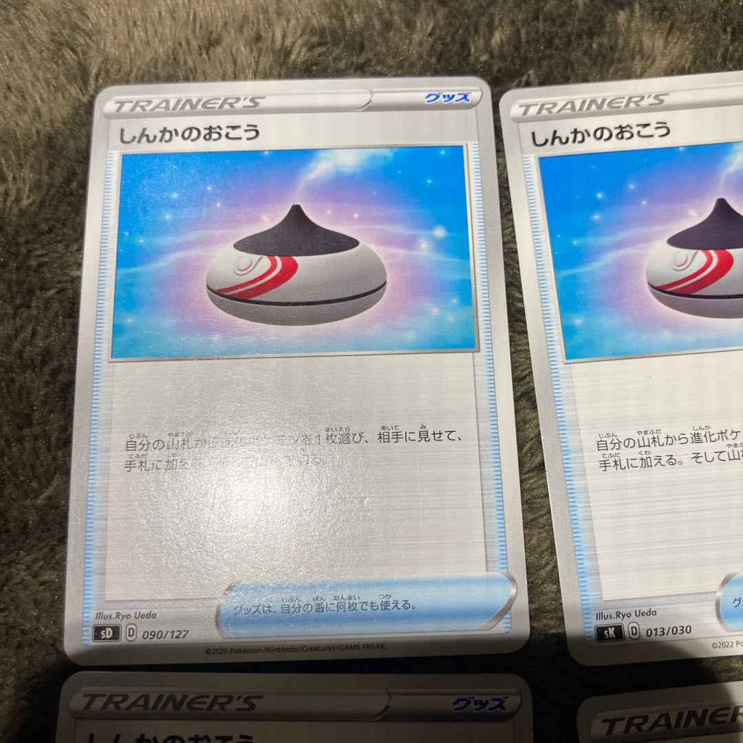 Pokemon Card (15) Evolution Incense