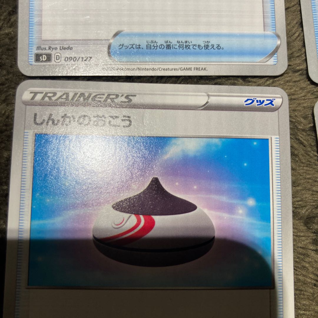 Pokemon Card (15) Evolution Incense