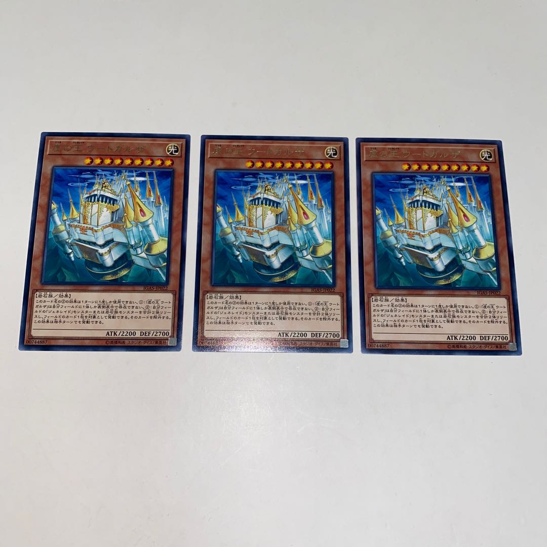 虚の王 ウートガルザ レア JP022