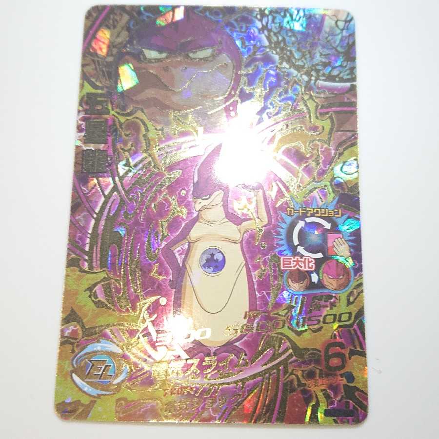 ドラゴンボールヒーローズ SDBH HJ7弾 五星龍 1枚