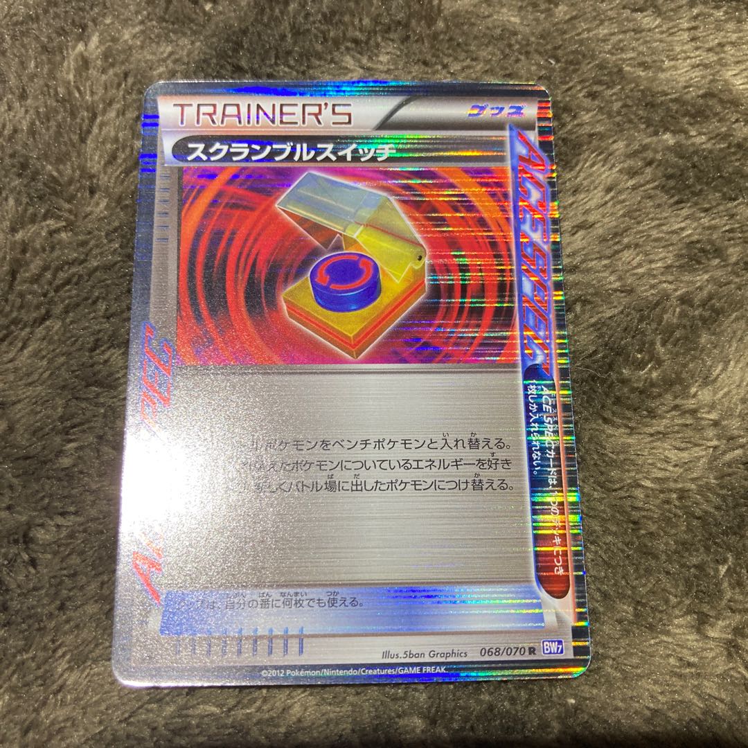 ポケモンカード　スクランブルスイッチ　BW　DS　グッズ　Gスコープ　エクストラ ポケモンカード スクランブルスイッチ BW DS グッズ Gスコープ