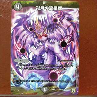 etd614 set discount Meteor shower in the swastika moon