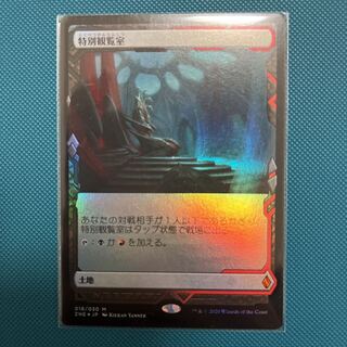 MTG ZNE Luxury Suite foil