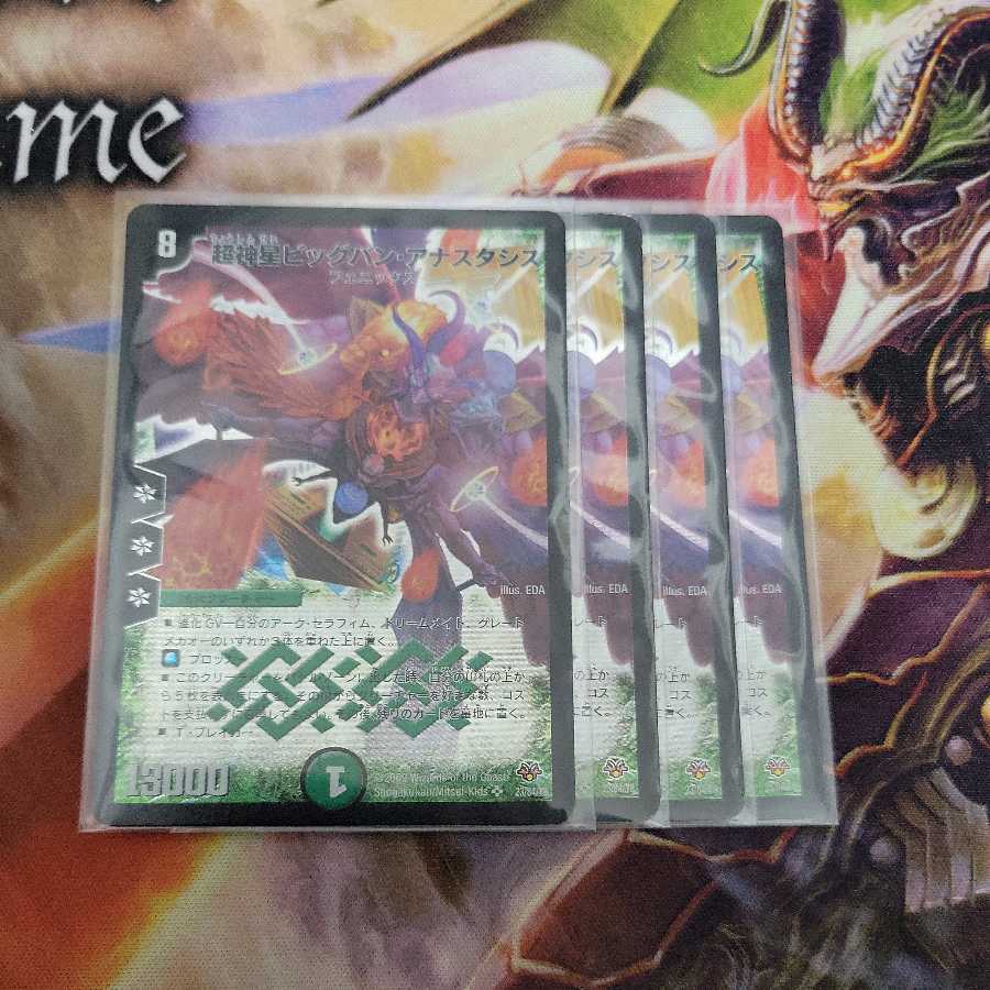 Psychic God Star Big Bang Anastasis