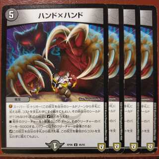 etd615 set discount hand x hand