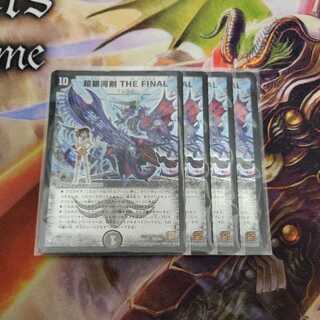 Psychic Galactic Sword THE FINAL