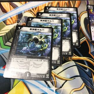 b116 黒神龍ザルバ 4枚 名もなきデュエリスト