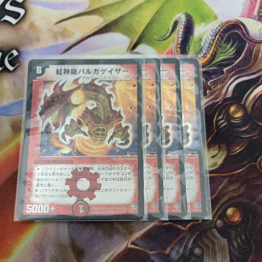 Red God Dragon Vulgagazer