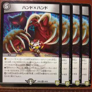 etd617 set discount hand hand