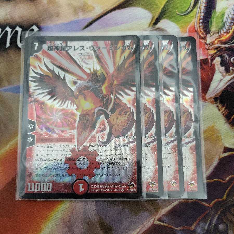 Psychic God Star Ares Vermingham