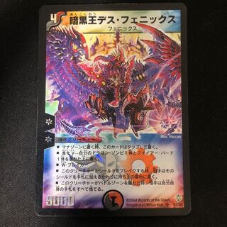 Death Phoenix, Avatar of Doom Initial