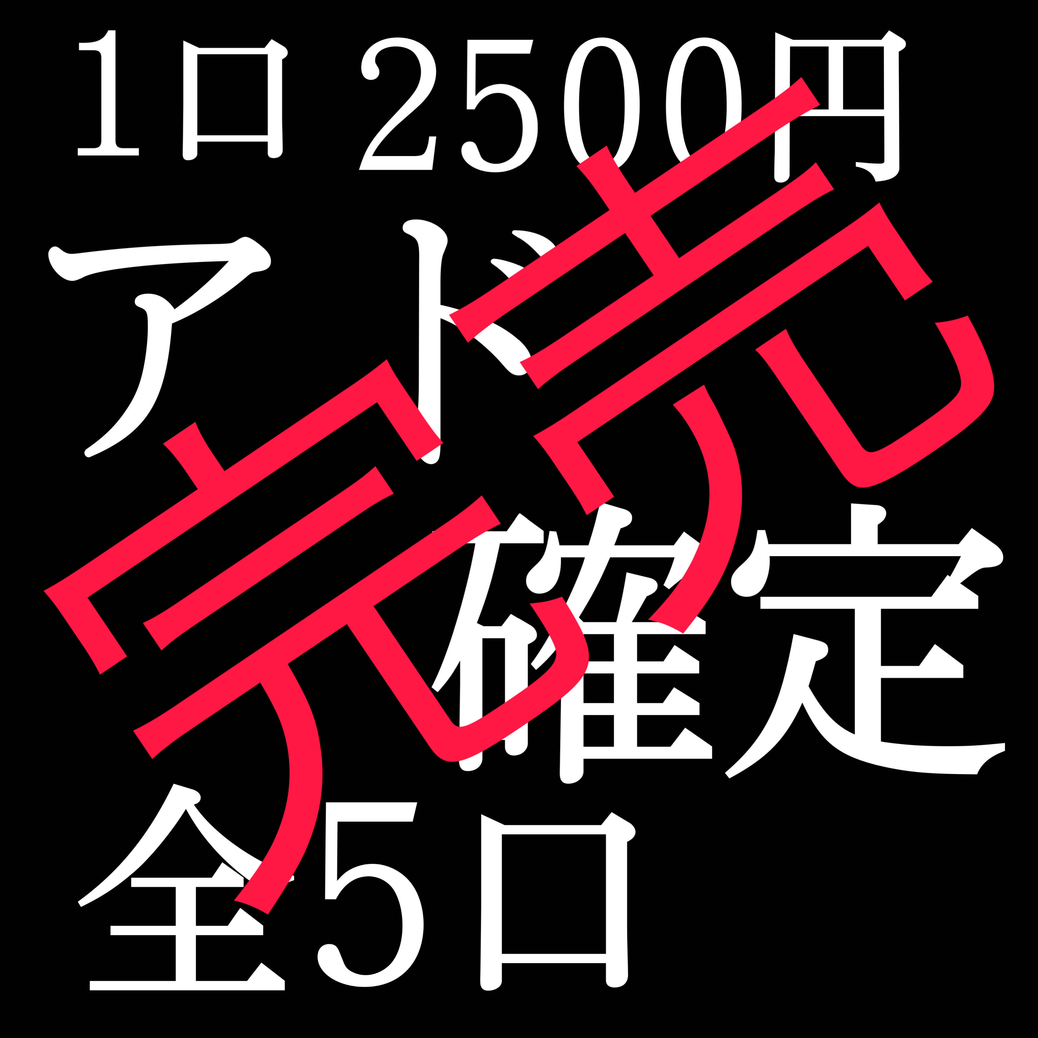 Sold Out Ad Fix Original Pack