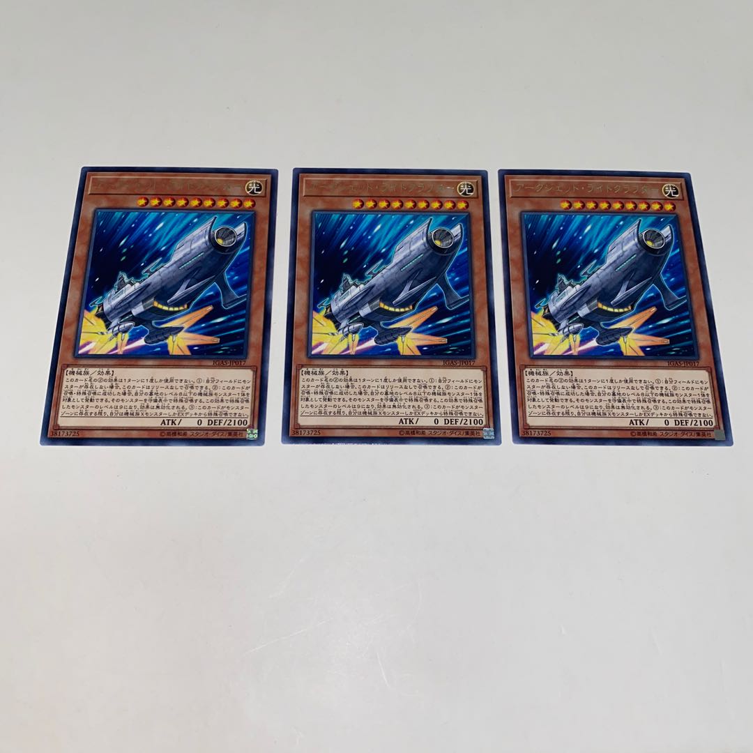 Arcjet Lightcraft Rare JP017