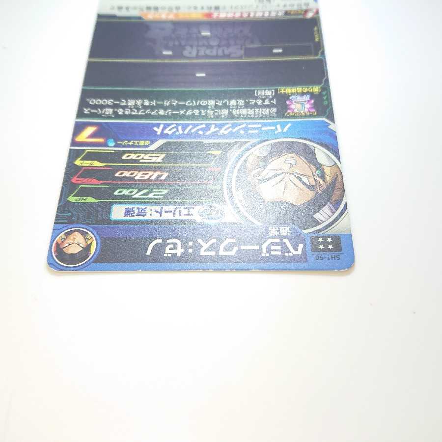 ドラゴンボールヒーローズ SDBH SH1弾 ベジックスゼノ 1枚